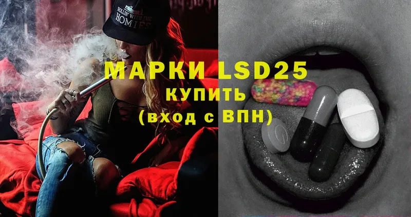 LSD-25 экстази кислота  Людиново 